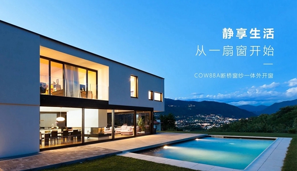 欧铂尼门窗携手慧亚超级品牌月,百万加盟补贴等你来